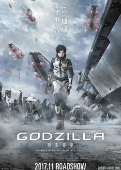 Godzilla: Kaijuu Wakusei