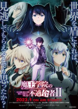 Phim Maou Gakuin no Futekigousha: Shijou Saikyou no Maou no Shiso, Tensei shite Shison-tachi no Gakkou e Kayou II